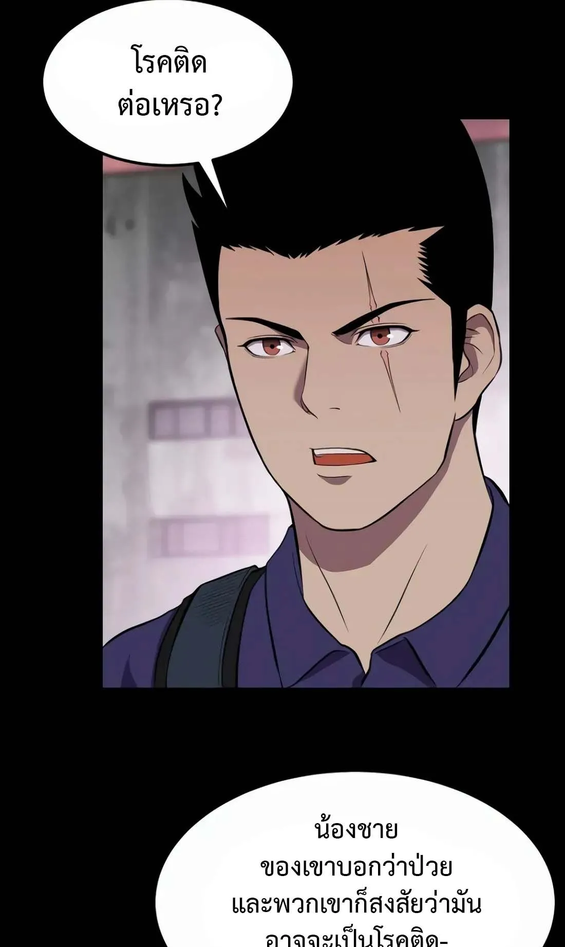 Academy Reincarnation Hero การหวนคืนของวีรบุรุษแห่งสถาบัน ตอนที่ 3 หน้า 8