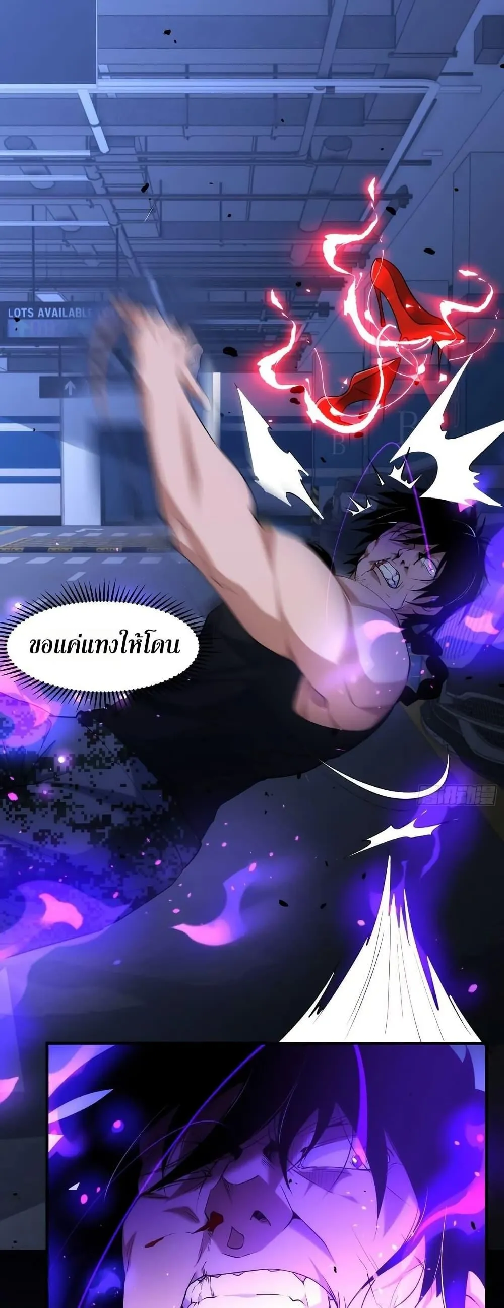 Spirit Realm Walker ตอนที่ 35 หน้า 5