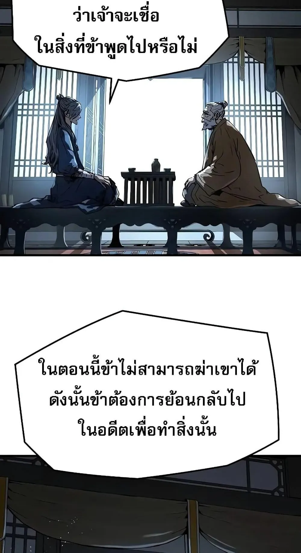 Absolute Regression ตอนที่ 1 หน้า 64