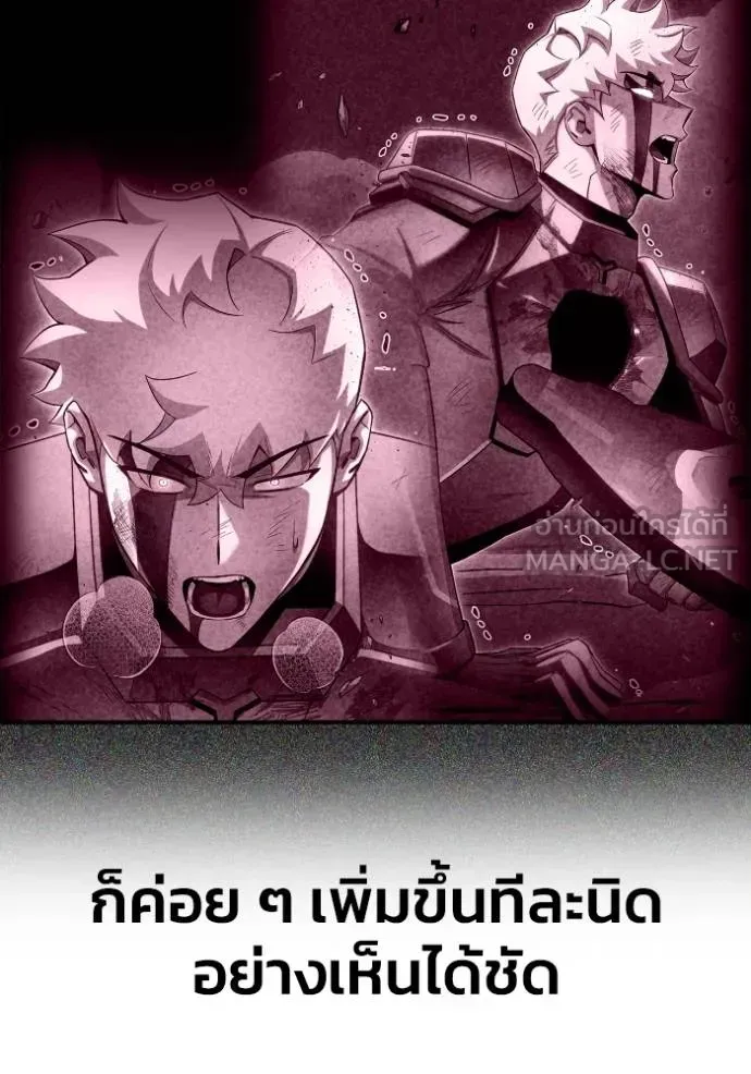 Superhuman Battlefield ตอนที่ 149 หน้า 130