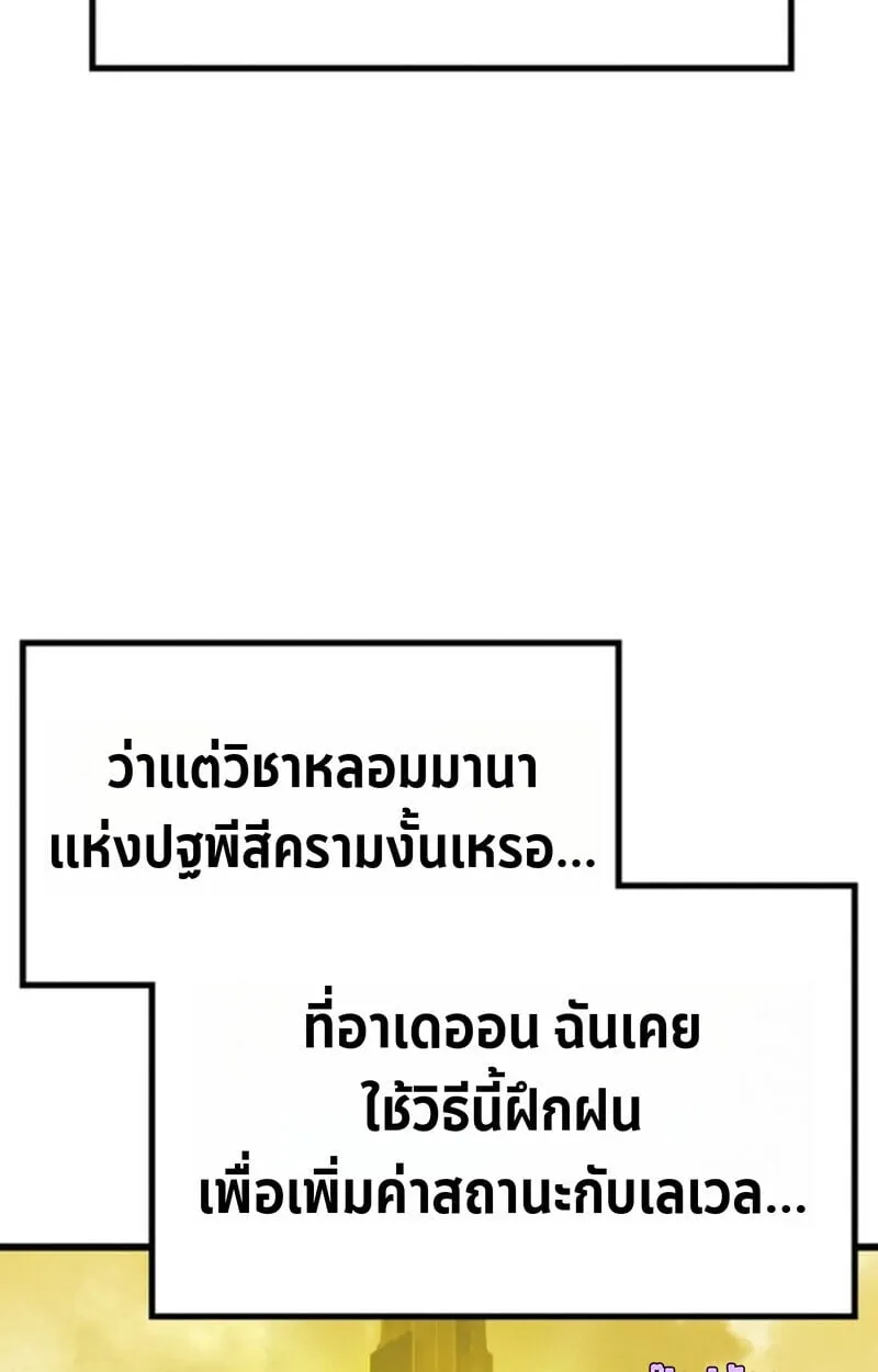 Player of a Fallen Noble Family ตอนที่ 4 หน้า 46