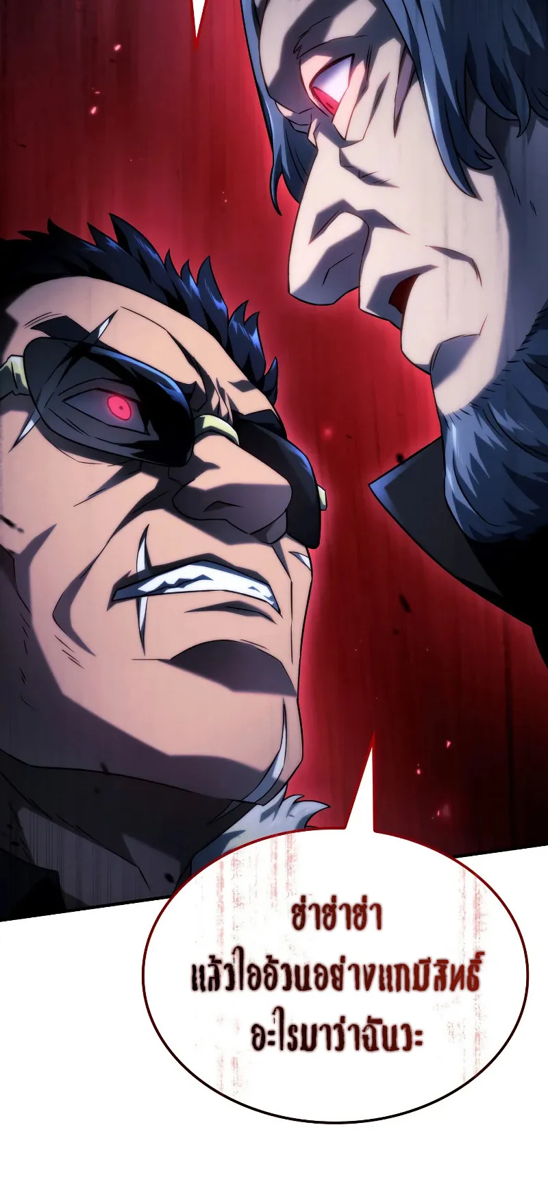 Revenge of the Iron-Blooded Sword Hound ตอนที่ 66 หน้า 53