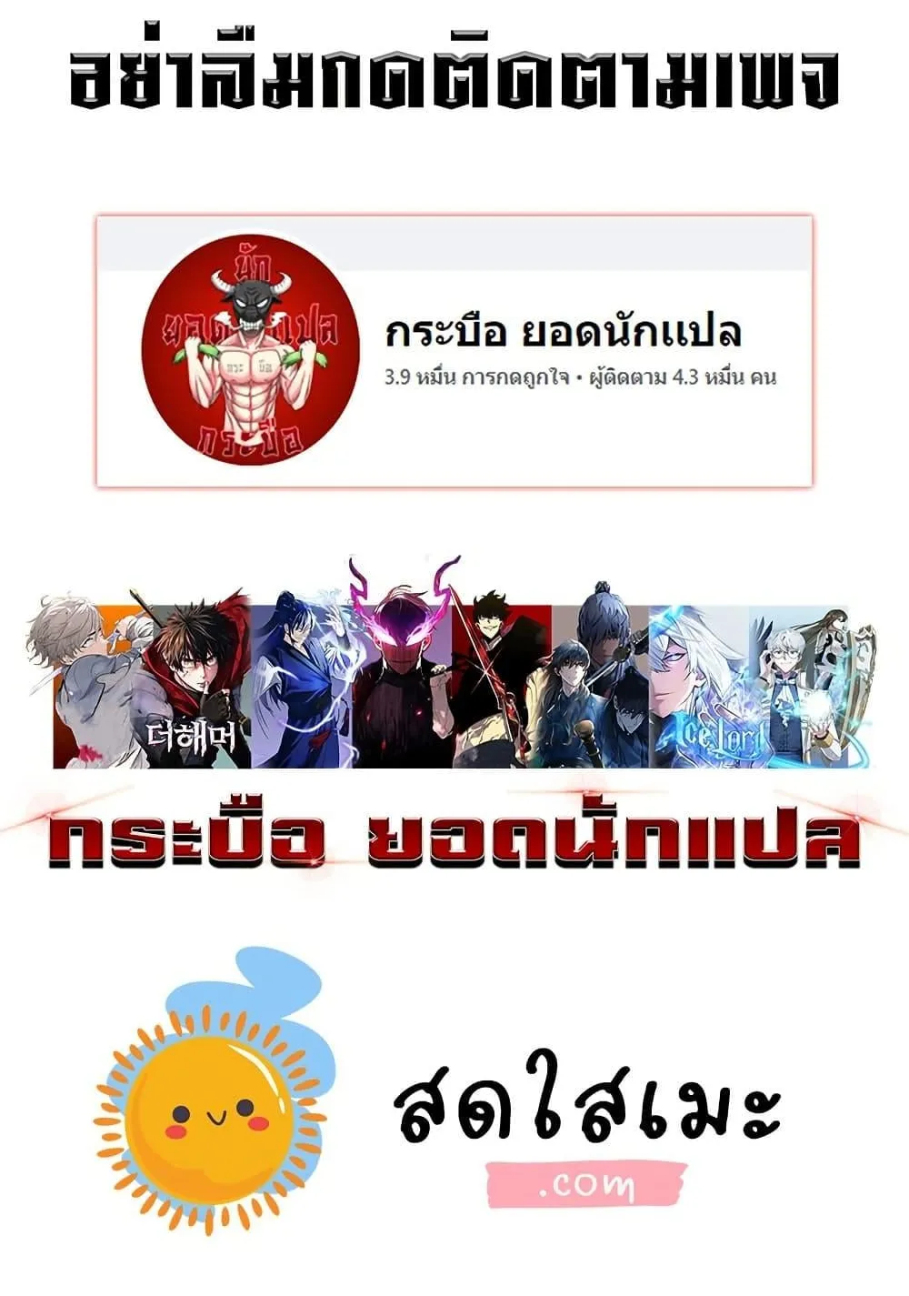 Absolute Regression ตอนที่ 39 หน้า 150