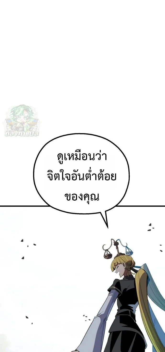 The Hero of the Heart Sword ตอนที่ 12 หน้า 22