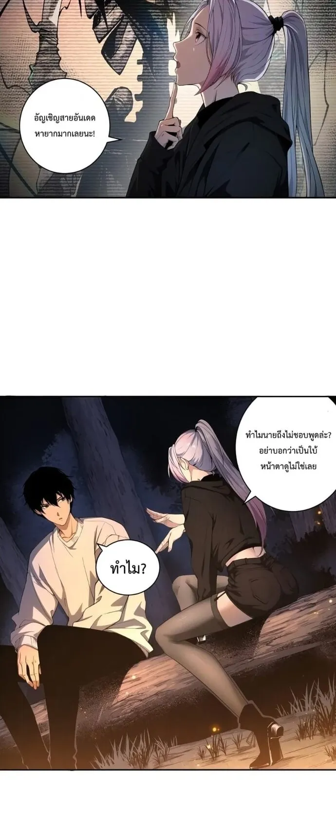Disastrous Necromancer ตอนที่ 3 หน้า 32