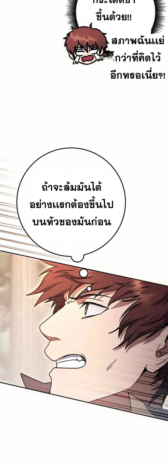 Legendary Blacksmith’s Vengeance ตอนที่ 7 หน้า 58