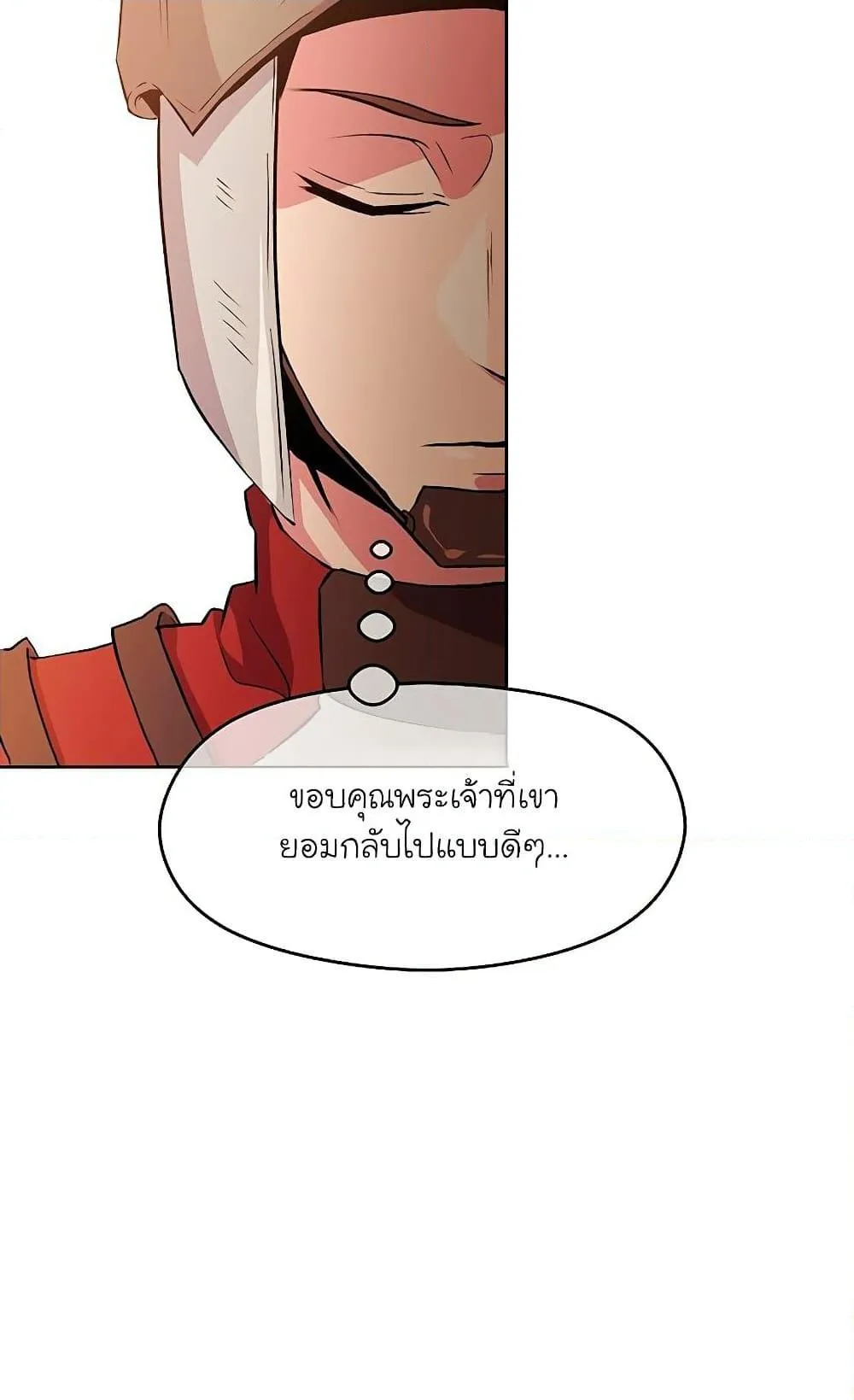 Archmage Transcending Through Regression ตอนที่ 3 หน้า 11