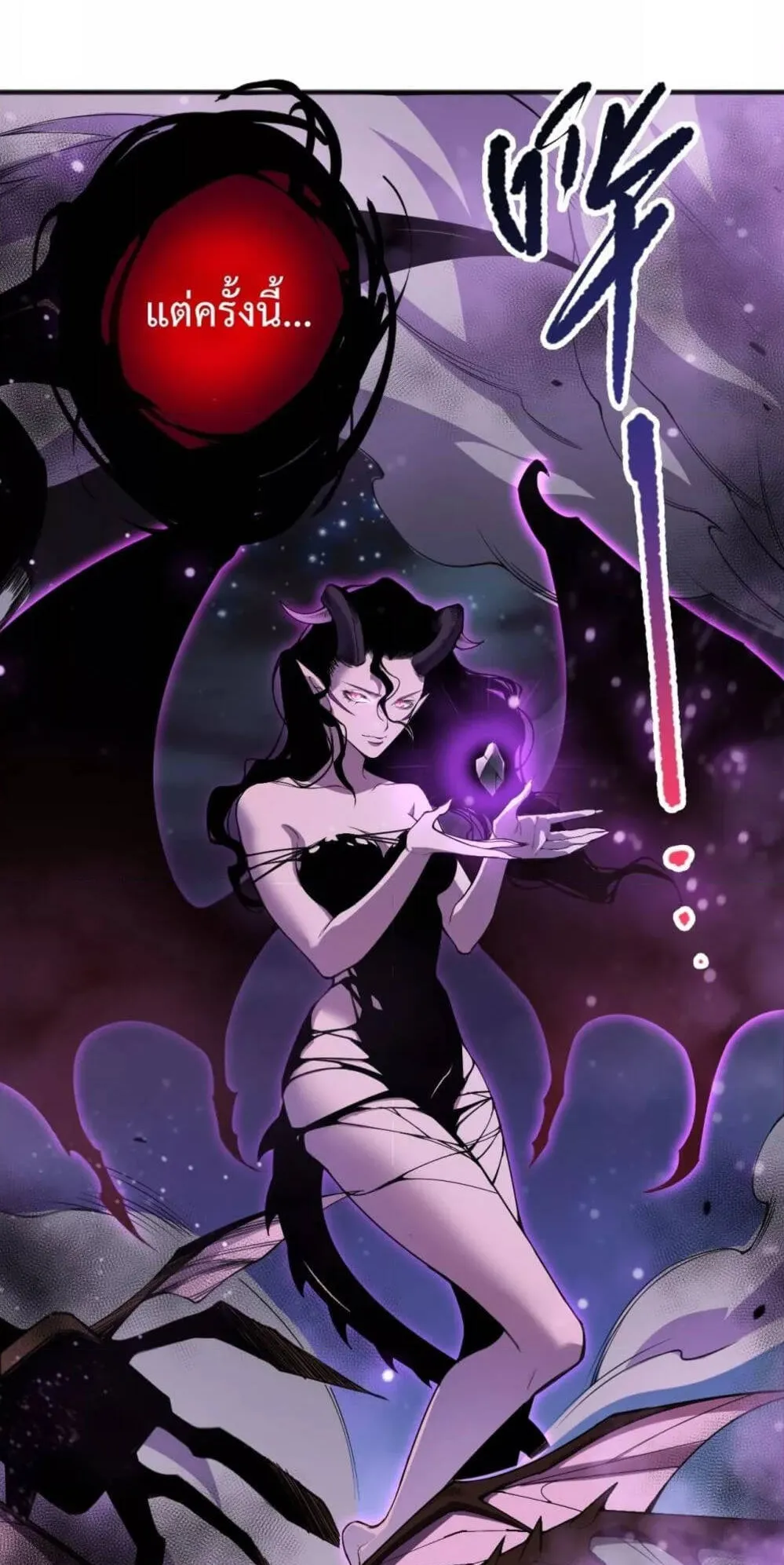 Disastrous Necromancer ตอนที่ 110 หน้า 13