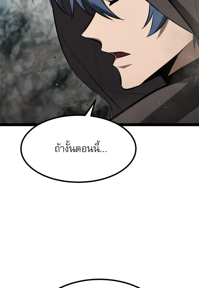 Level 999 Goblin ตอนที่ 6 หน้า 7