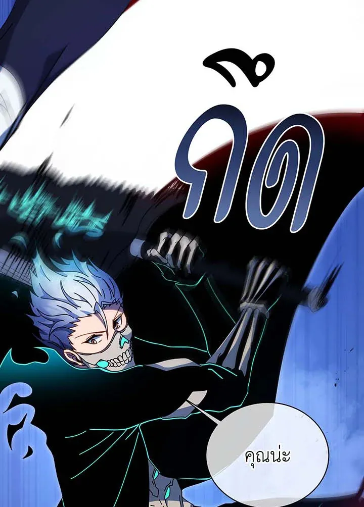 Necromancer Academy’s Genius Summoner Chapter 105 หน้า 24