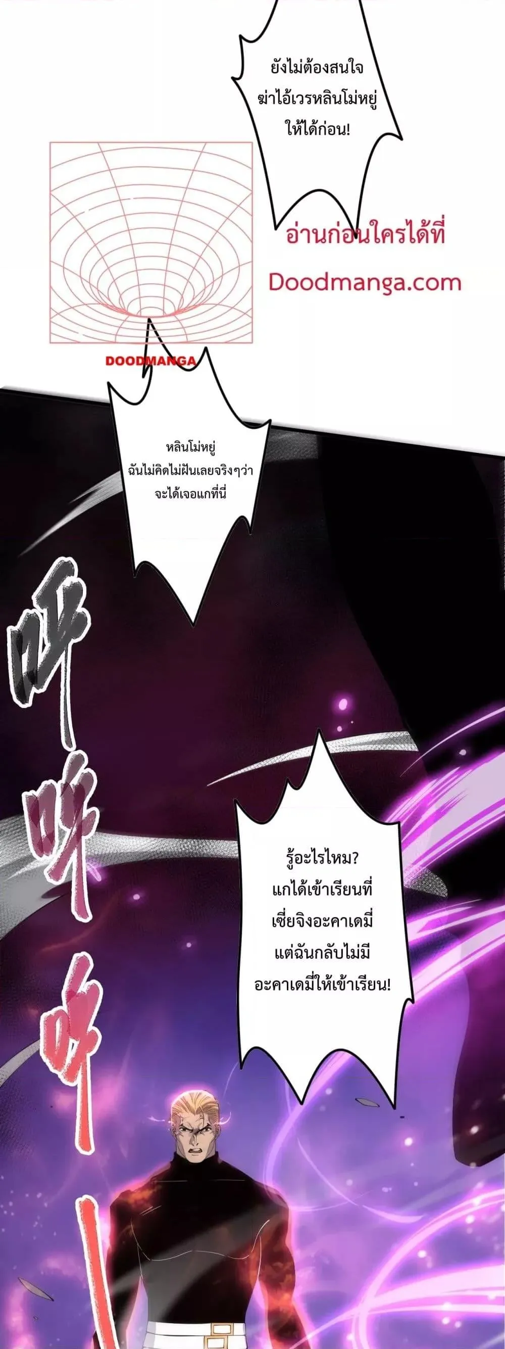 Disastrous Necromancer ตอนที่ 64 หน้า 28