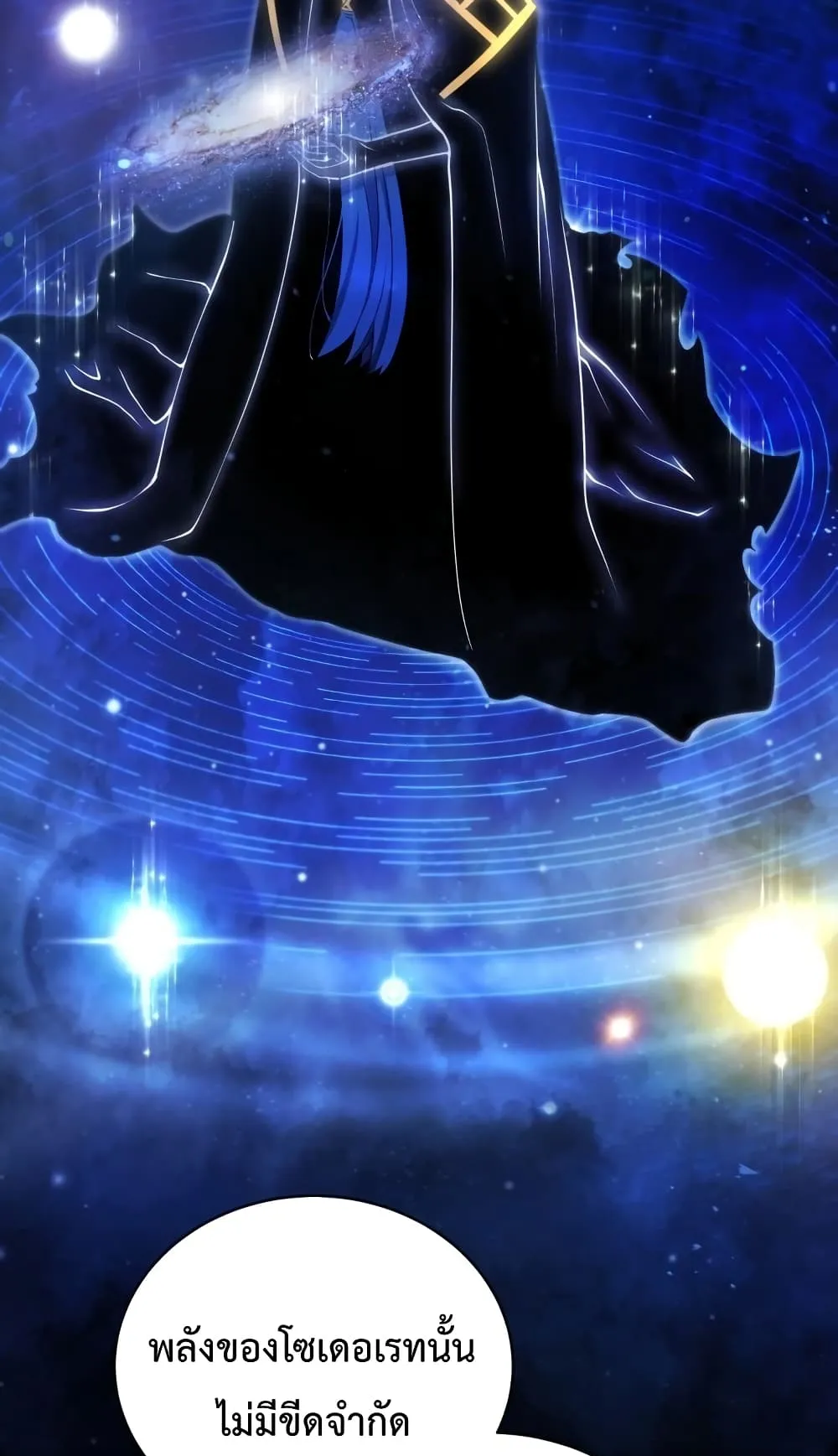 Swordmaster’s Youngest Son ตอนที่ 6 หน้า 50