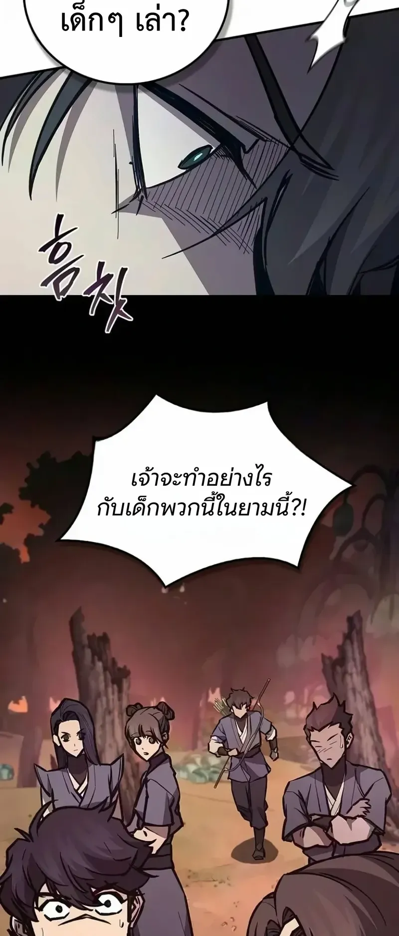The Demonic Cult Instructor Returns ตอนที่ 67 หน้า 35