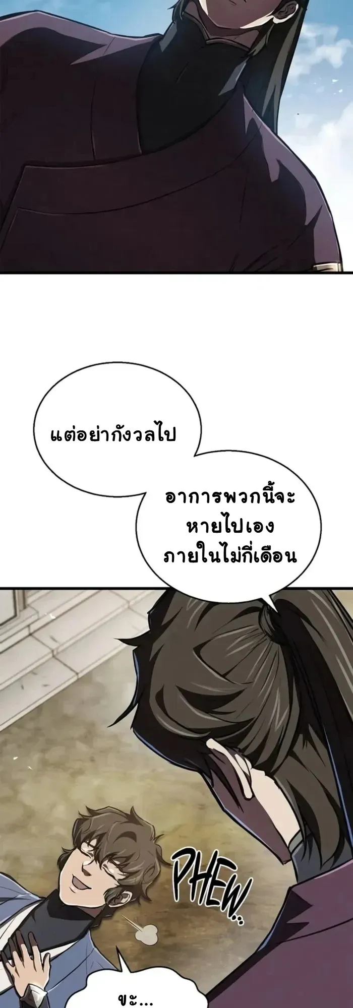 The Demonic Cult Instructor Returns ตอนที่ 9 หน้า 5