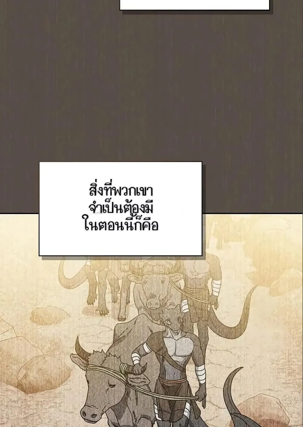 The Nebula’s Civilization ตอนที่ 9 หน้า 23