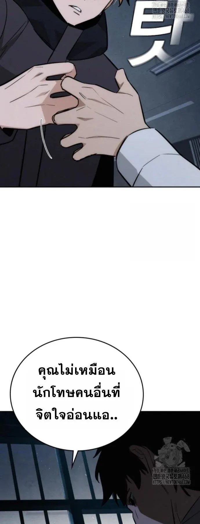 The Regressor Only Protects Me ตอนที่ 19 หน้า 76