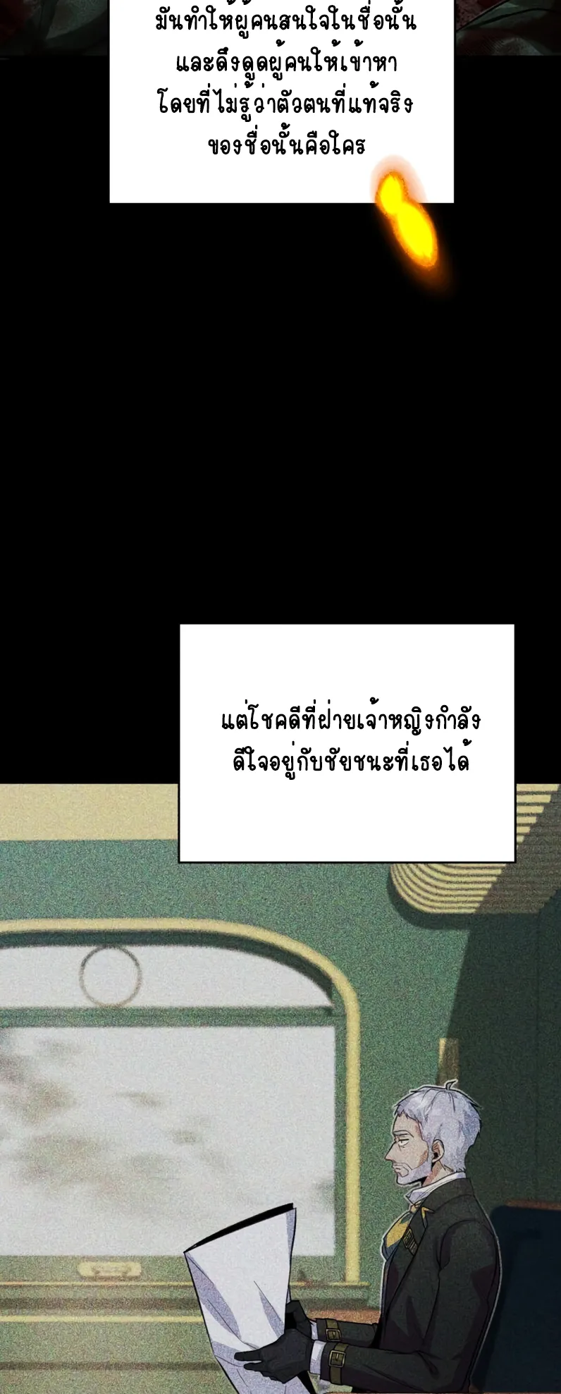 The Academy’s Undercover Professor ตอนที่ 2 หน้า 5