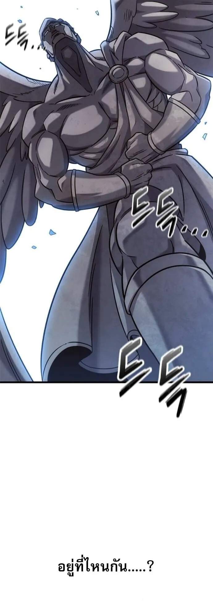What a Bountiful Harvest, Demon Lord! ตอนที่ 53 หน้า 15