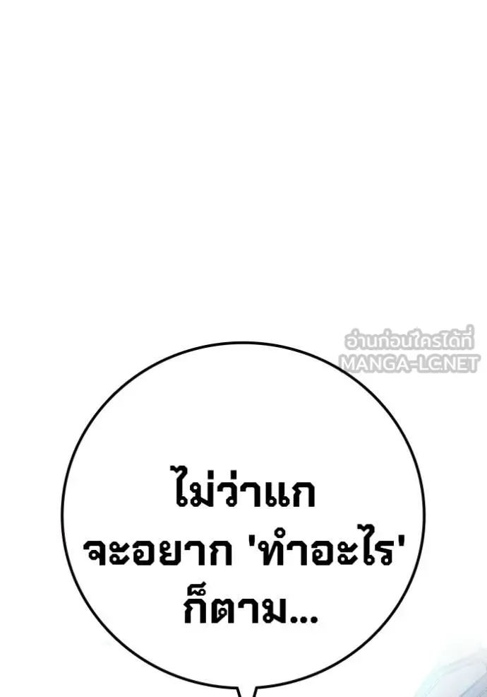 Juvenile Prison ตอนที่ 75 หน้า 79