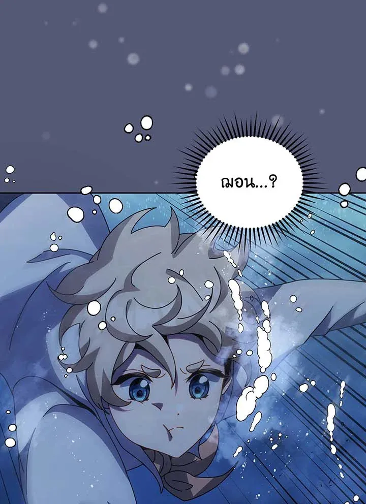 Necromancer Academy’s Genius Summoner Chapter 98 หน้า 48