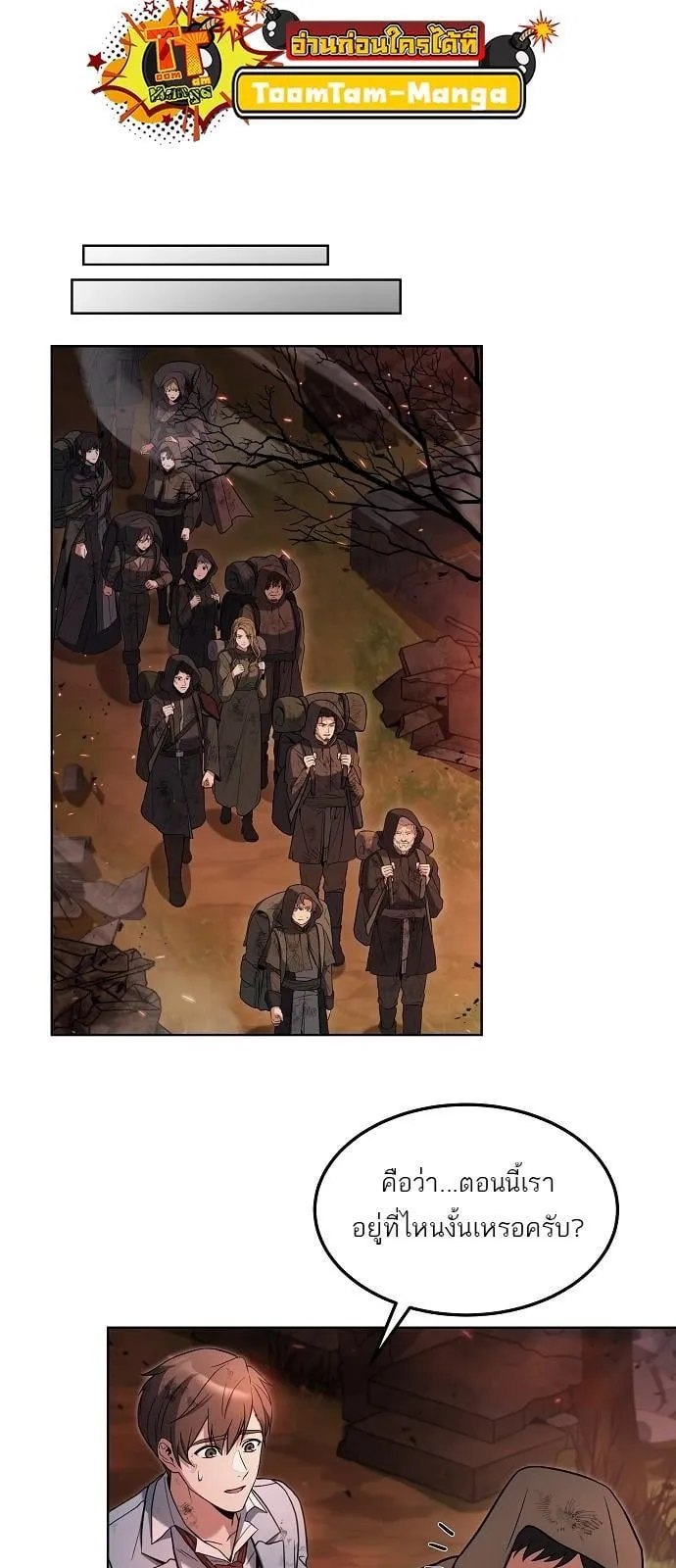 A Wizard’s Restaurant ตอนที่ 1 หน้า 19
