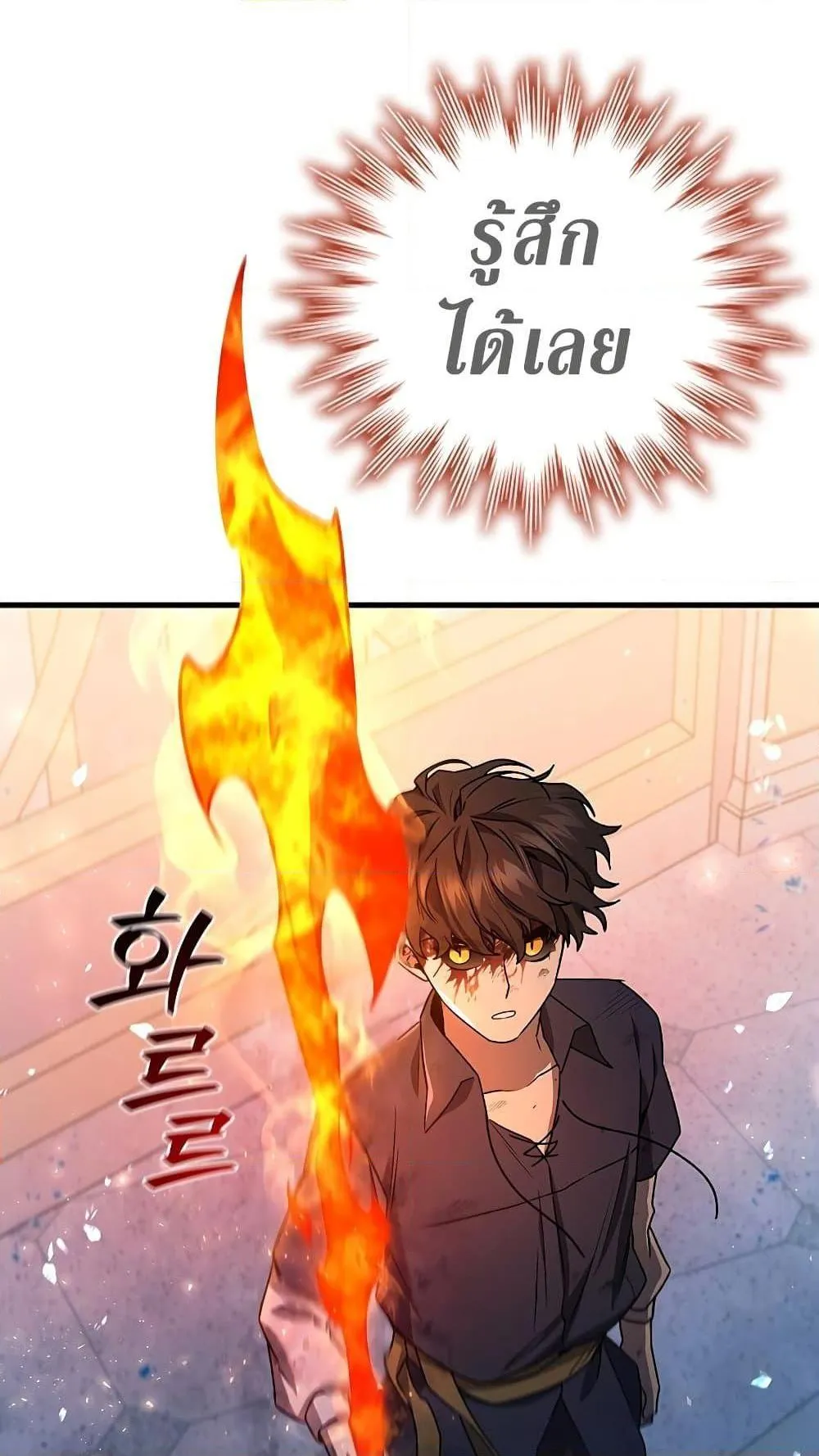 Dragon-Devouring Mage ตอนที่ 10 หน้า 47