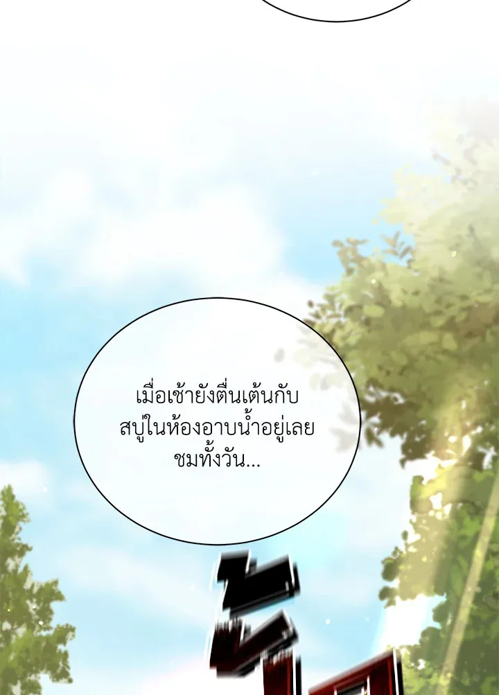 Necromancer Academy’s Genius Summoner Chapter 15 หน้า 61