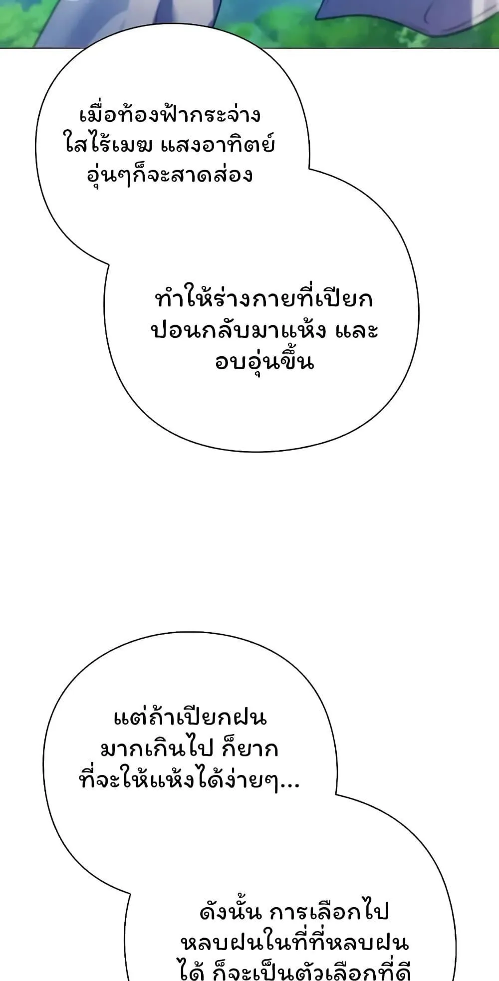 Night of the Ogre ตอนที่ 45 หน้า 11