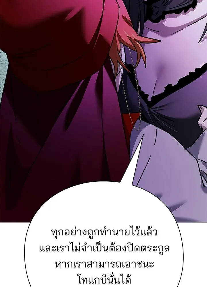 Night of the Ogre ตอนที่ 117 หน้า 65