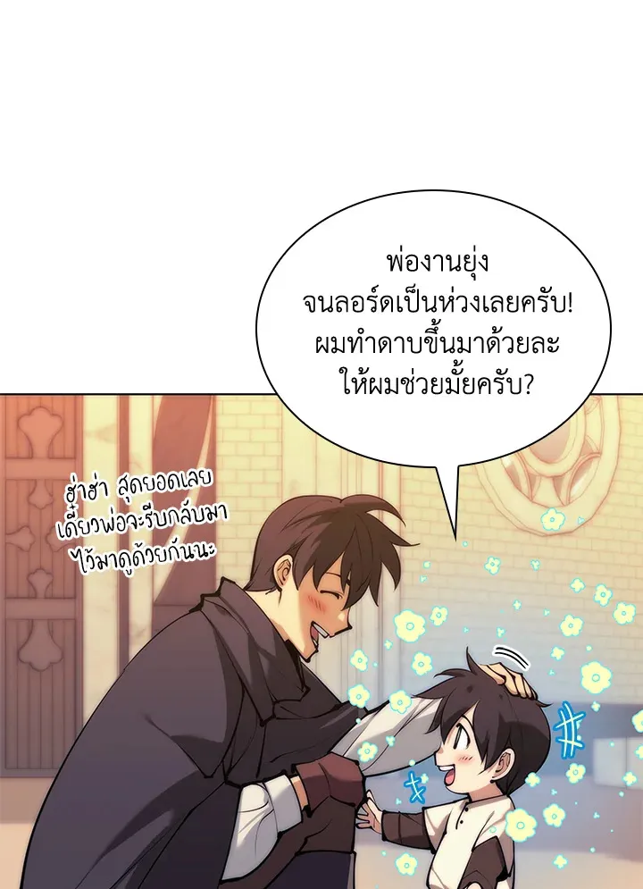 Overgeared ตอนที่ 231 หน้า 161