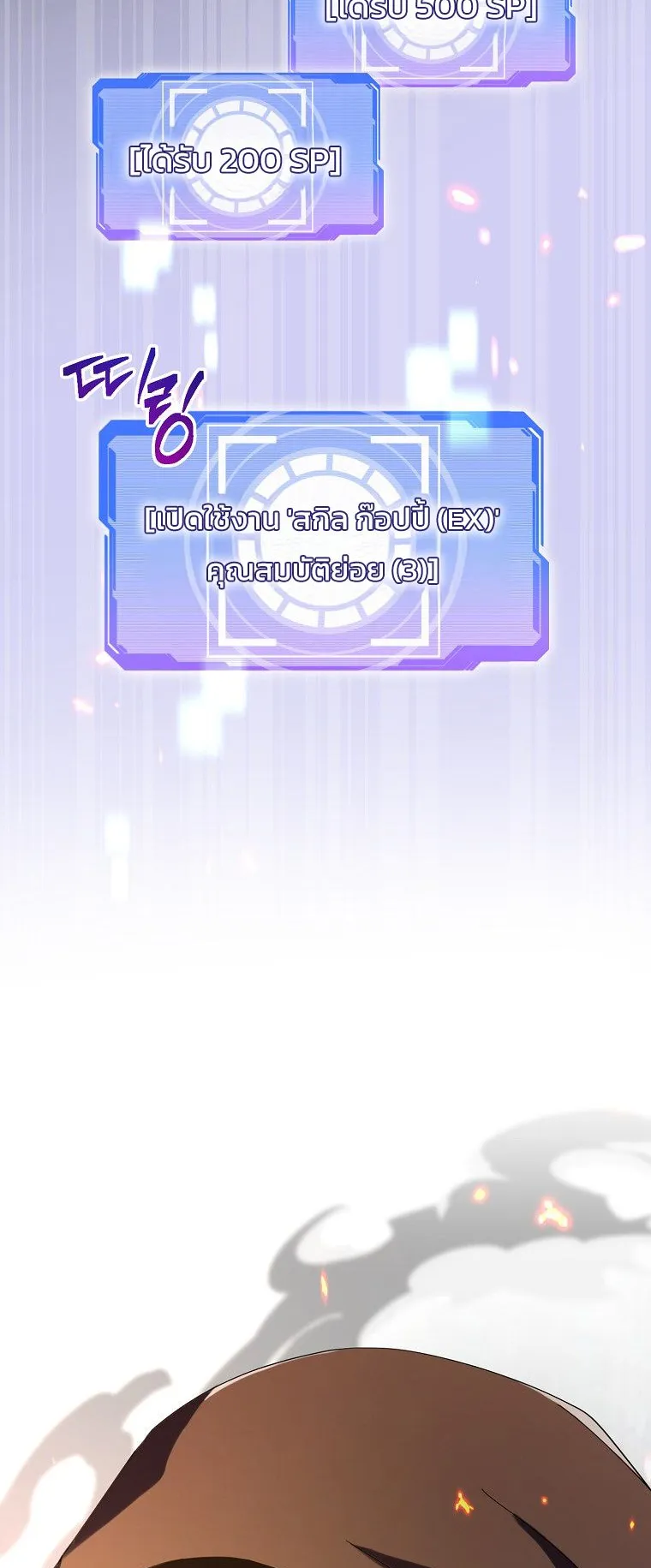 Master of All Skills ตอนที่ 5 หน้า 14
