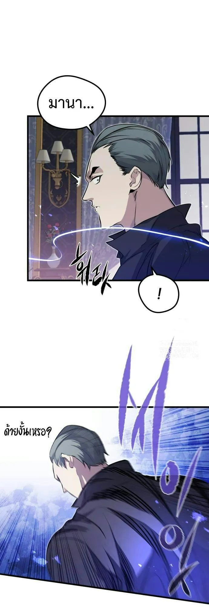 The Regressed Mercenary’s Machinations ตอนที่ 11 หน้า 51