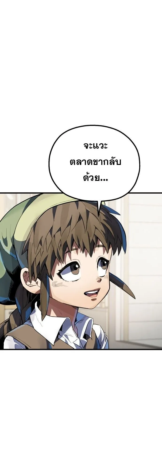 The Hero of the Heart Sword ตอนที่ 1 หน้า 208