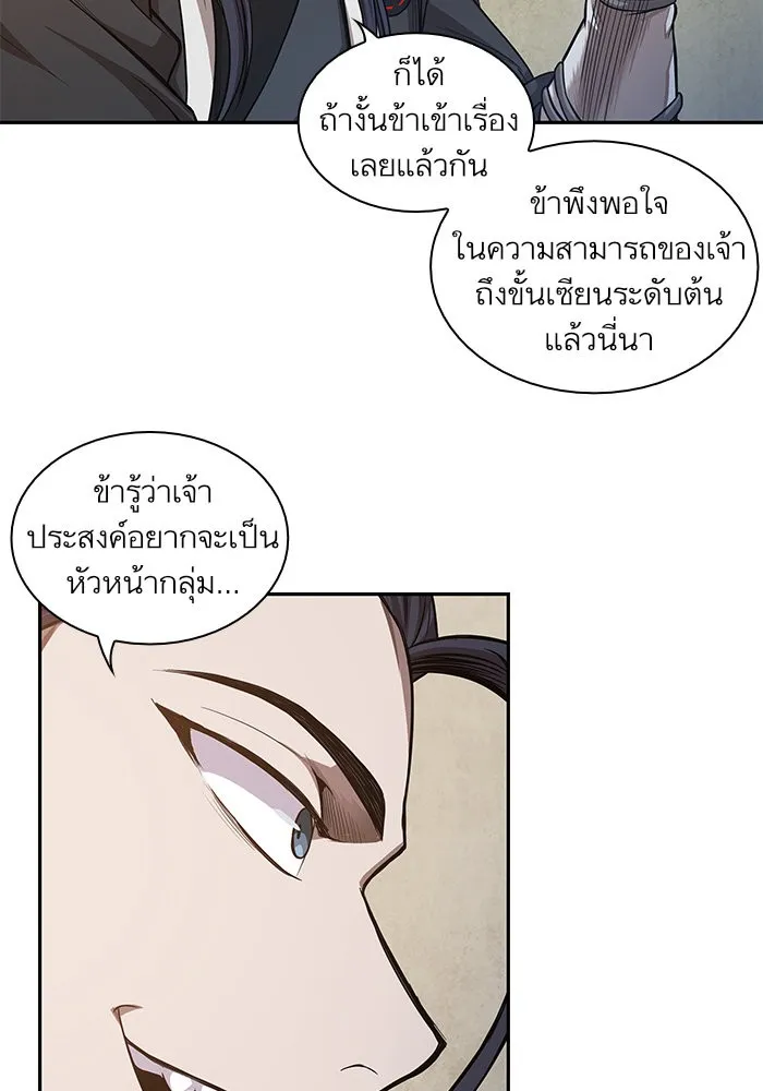 Nano Machine Chapter 40 หน้า 4