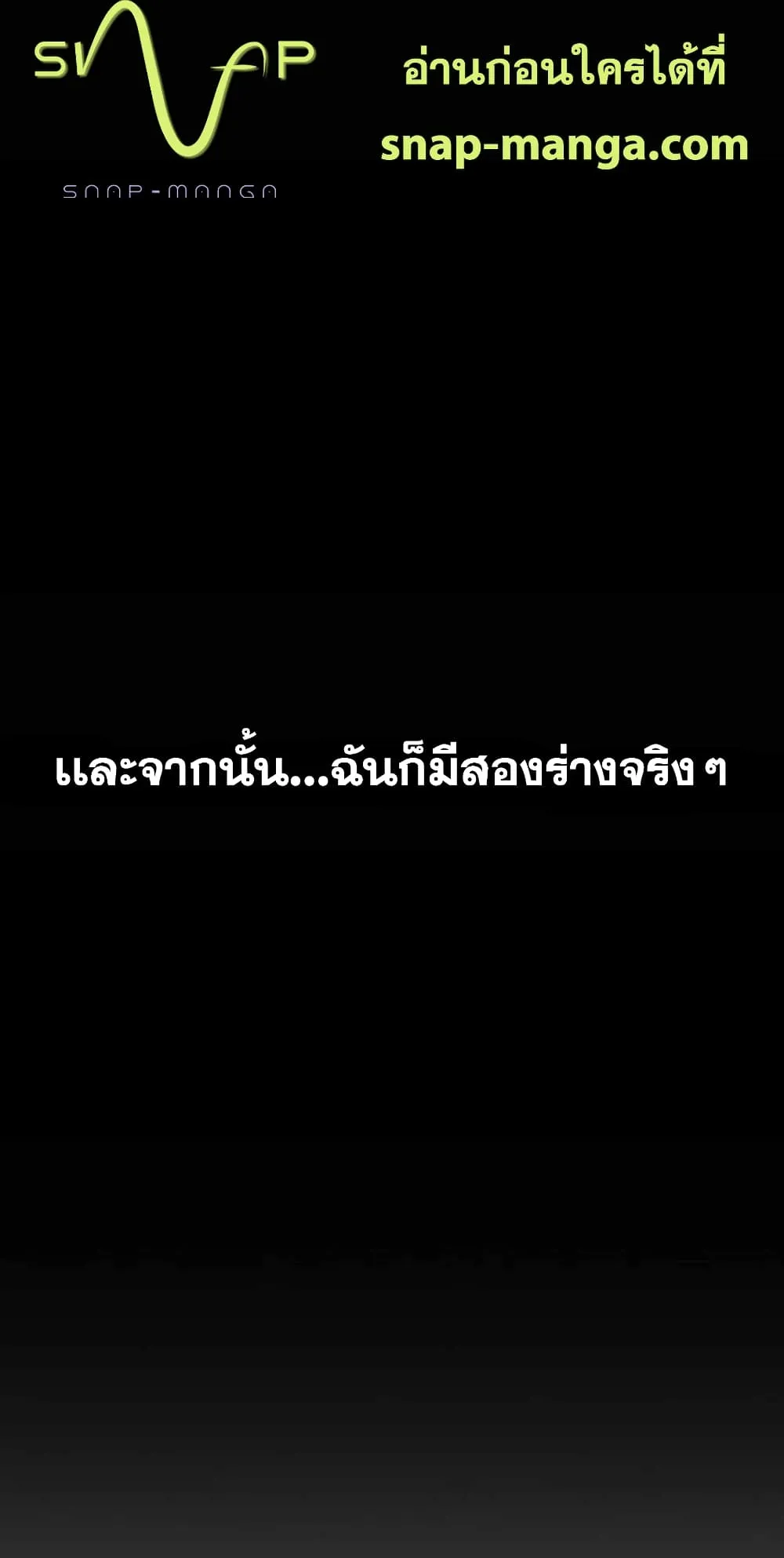 Auto Hunting With My Clones ตอนที่ 2 หน้า 16