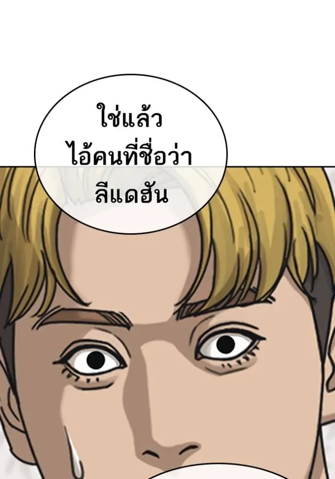 Loser Life 2 ตอนที่ 49 หน้า 74