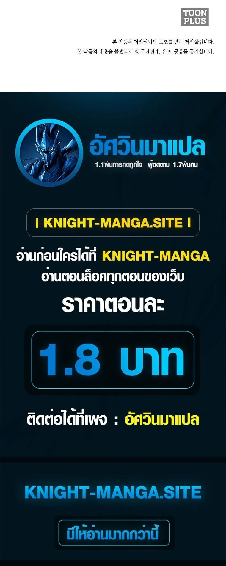 Secret Family ตอนที่ 31 หน้า 50