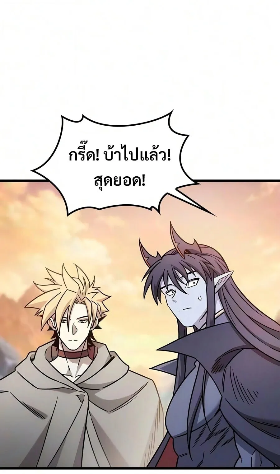 What a Bountiful Harvest, Demon Lord! ตอนที่ 68 หน้า 63