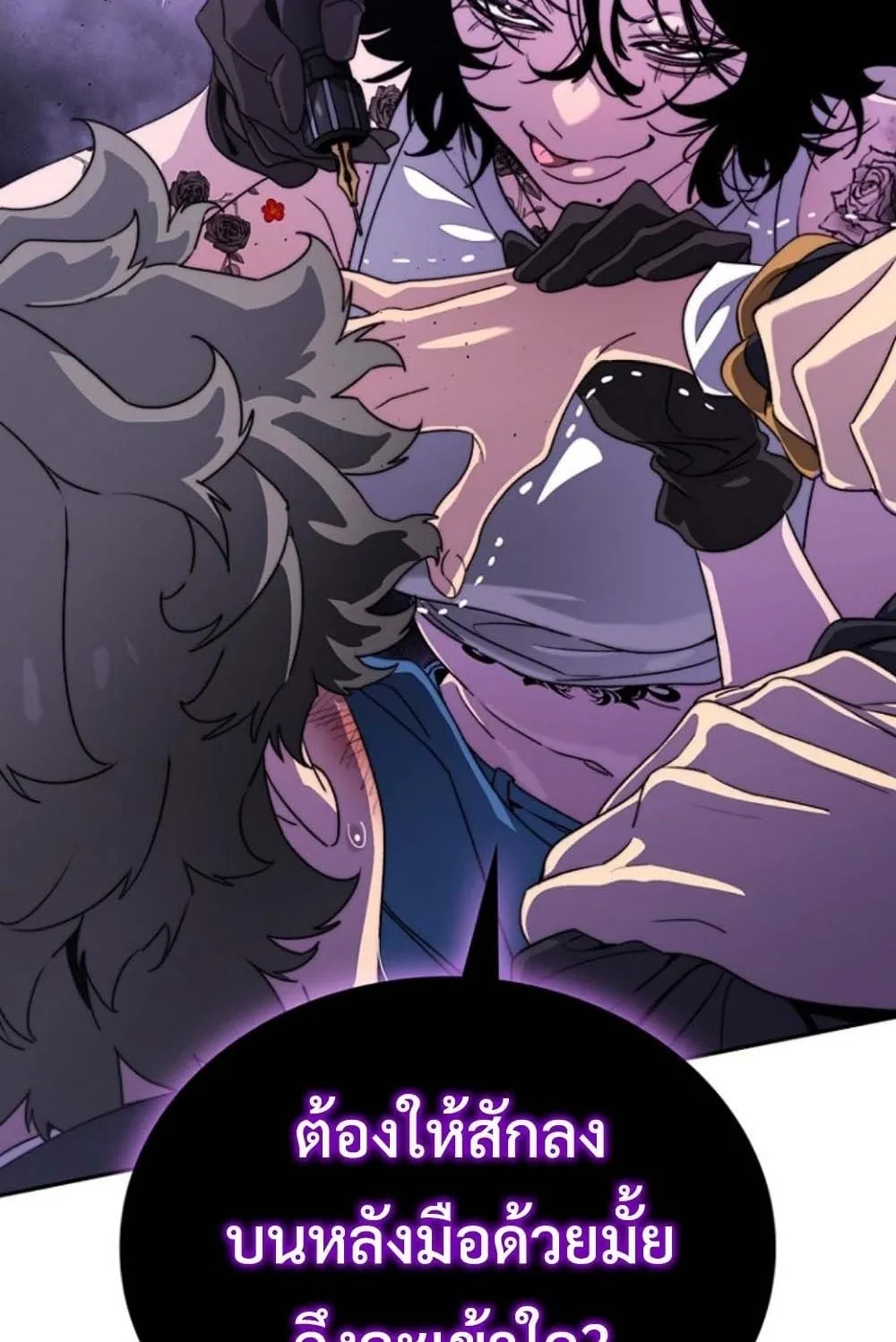 The 18-Year Old Demon King ตอนที่ 3 หน้า 78