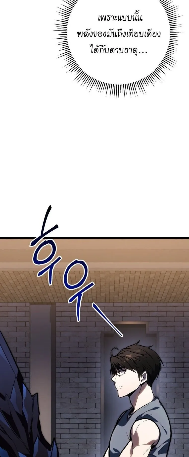 A Dragonslayer’s Peerless Regression ตอนที่ 46 หน้า 68