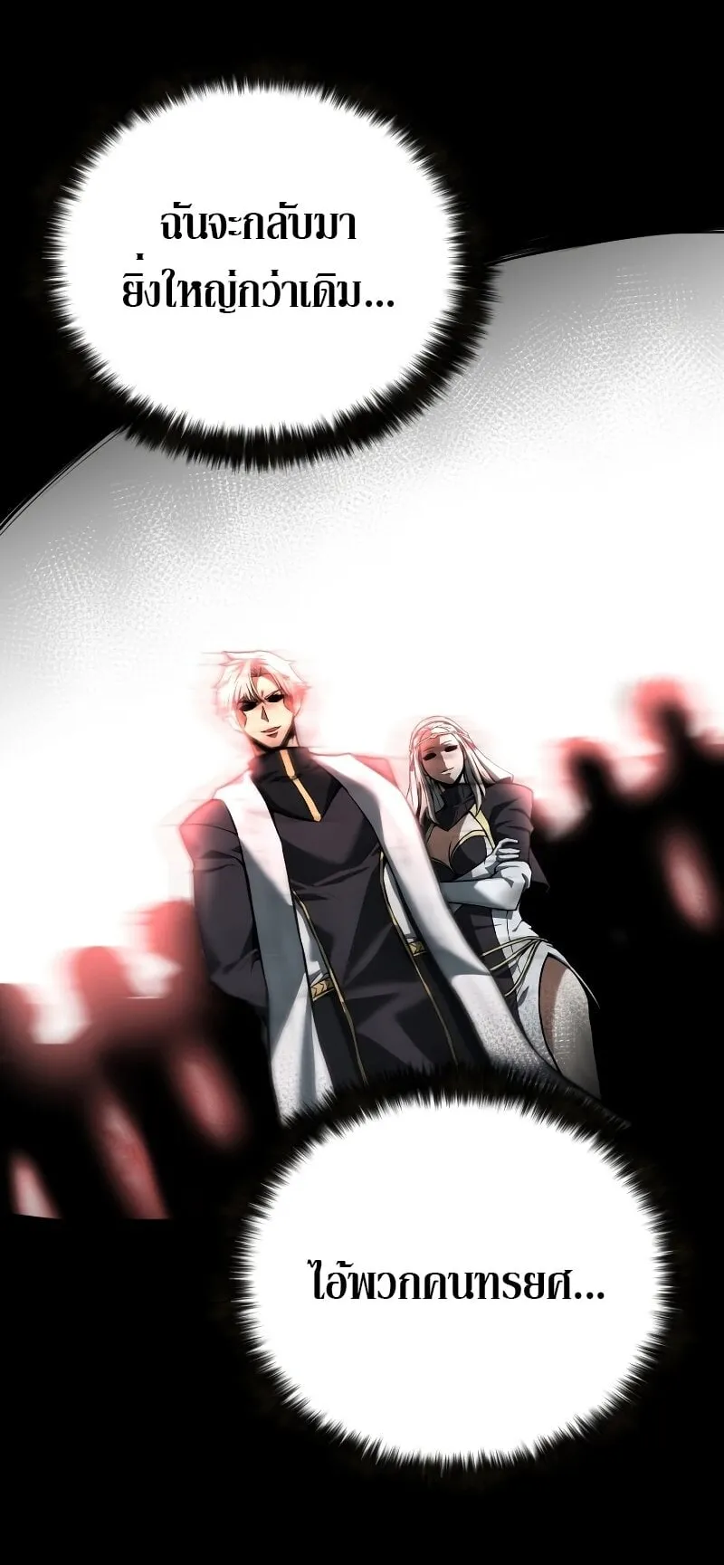 Absolute Necromancer ตอนที่ 1 หน้า 74