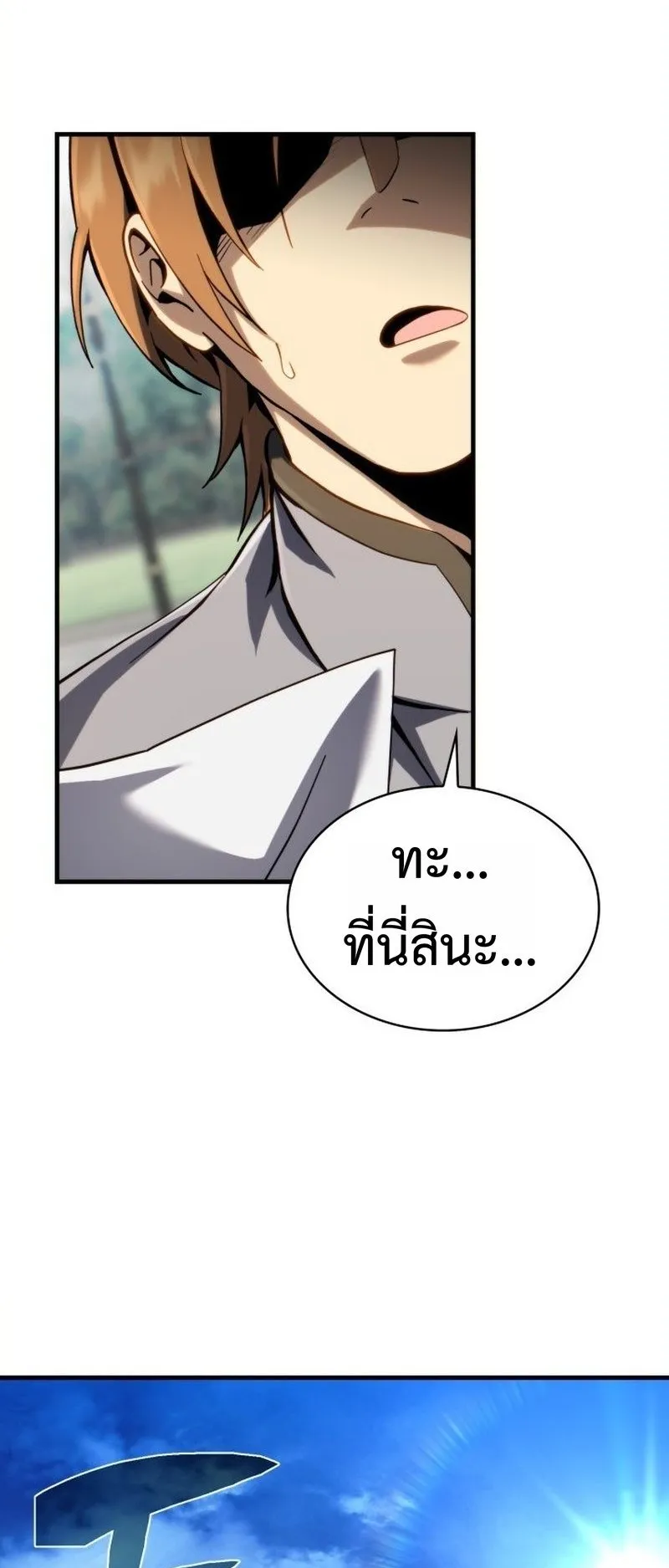 I Became The Rogue First Prince ตอนที่ 5 หน้า 50