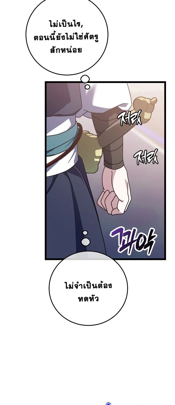 The Return of Namgung’s Granddaughter ตอนที่ 5 หน้า 44