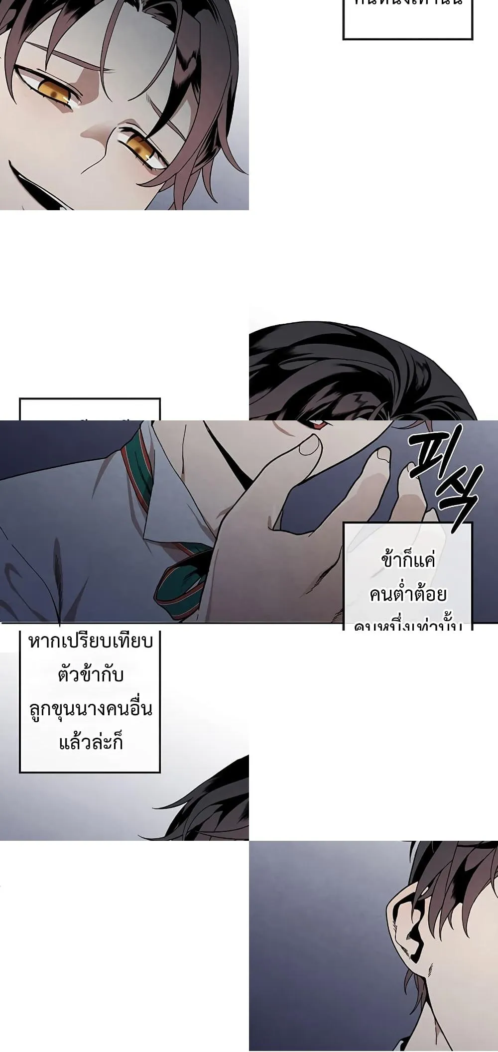 Legendary Youngest Son of the Marquis House ตอนที่ 2 หน้า 44