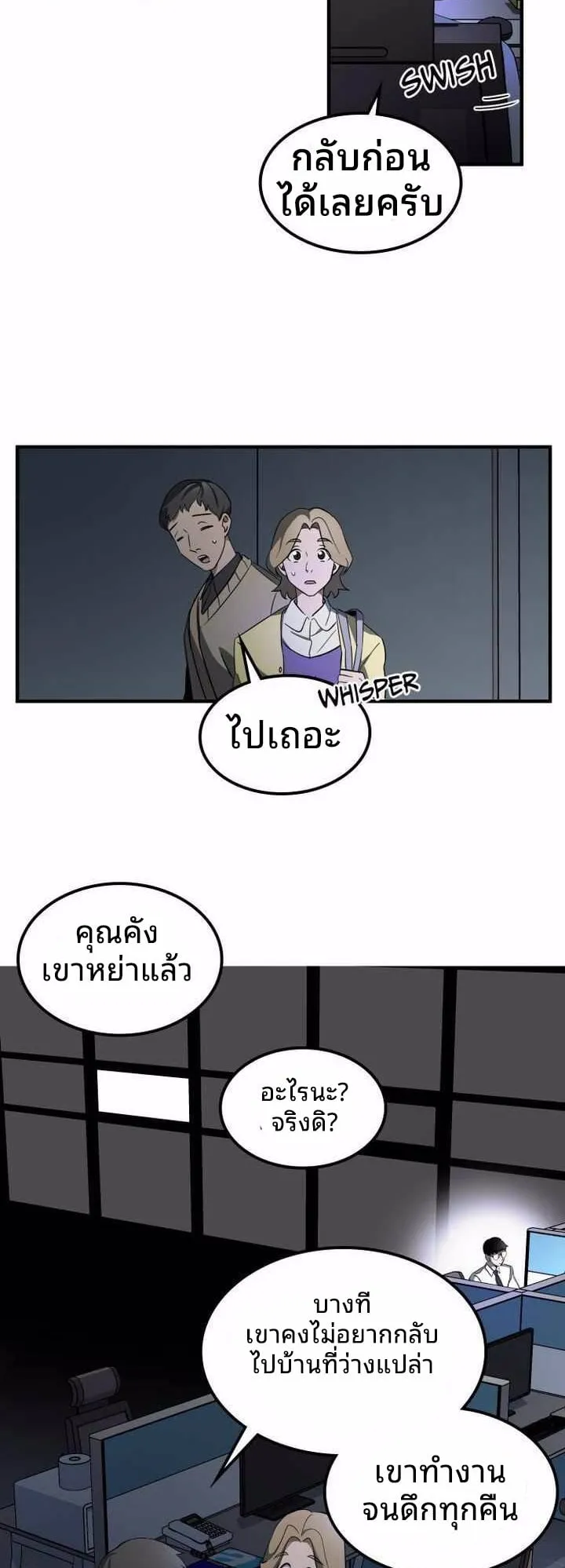 Cheolsu Saves the World ตอนที่ 1 หน้า 21