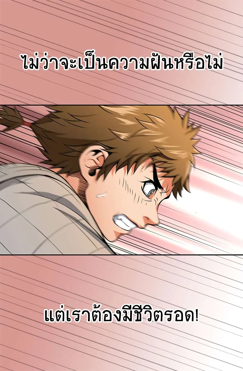 Dimensional Mercenary ตอนที่ 2 หน้า 12