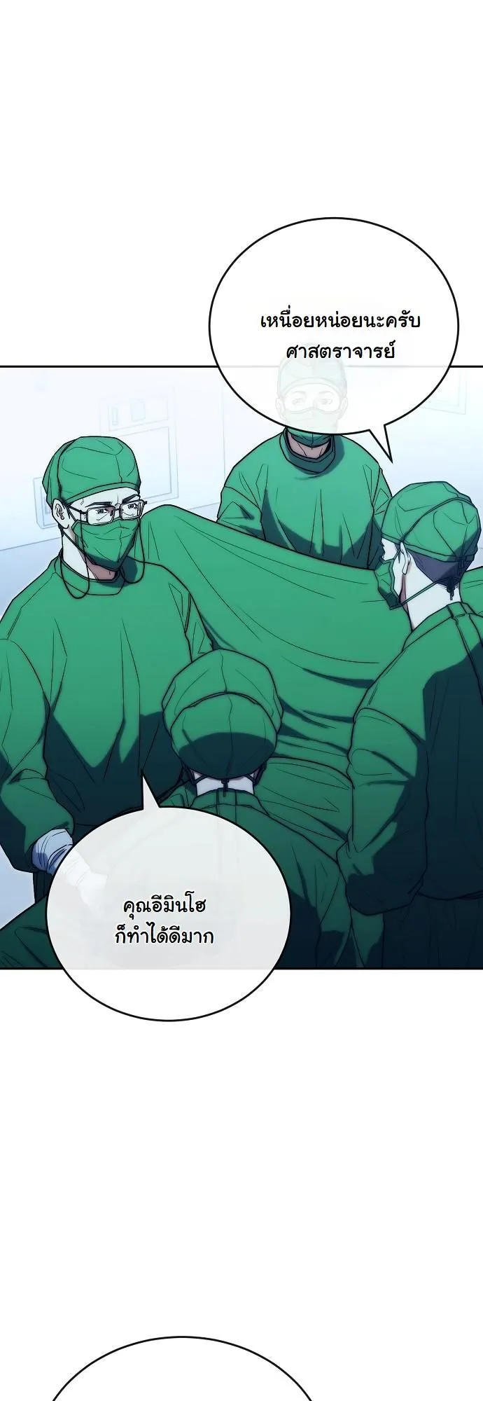 Hua Tuo Becomes a Surgeon ตอนที่ 20 หน้า 28