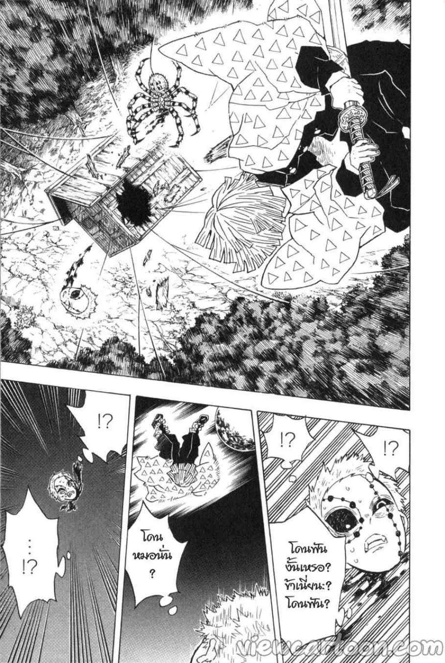 Kimetsu no yaiba ตอนที่ 34 หน้า 11