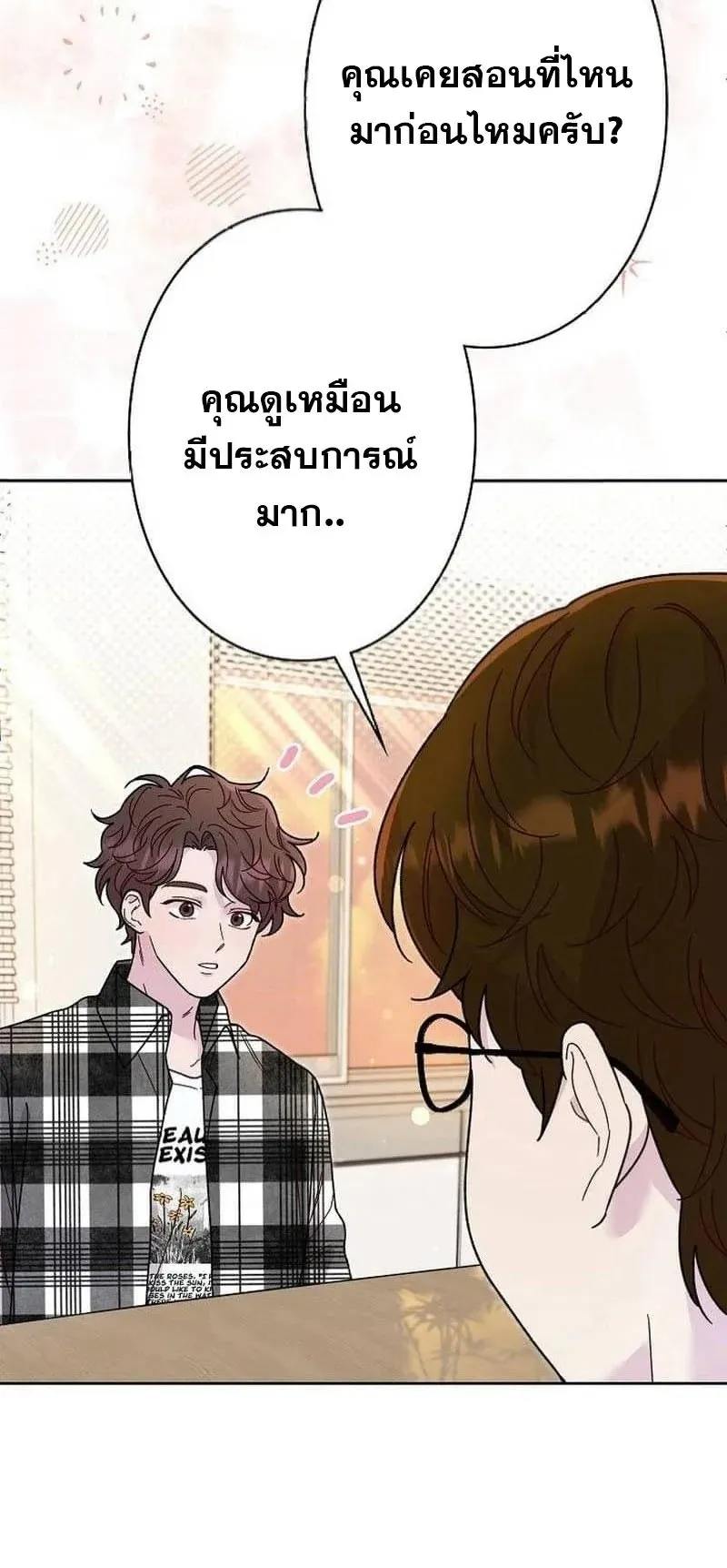 The Art Student Who Lived Twice ตอนที่ 3 หน้า 63