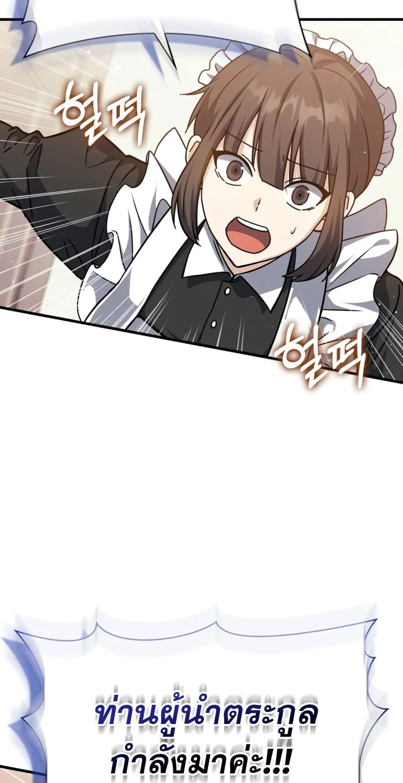 The Reincarnated Assassin Is a Swordmaster ตอนที่ 1 หน้า 114